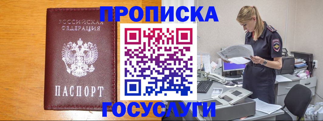 временная регистрация надежно в Лыткарино