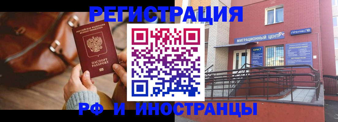 прописка для военкомата в Лыткарино